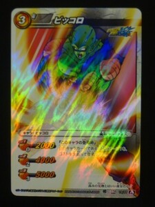  Dragon Ball Miracle Battle Carddas rare R piccolo 