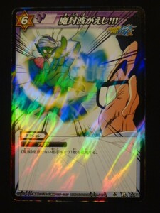 ドラゴンボール ミラクルバトルカードダス レア R 魔封波がえし!!! マジュニア シェン