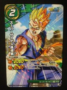 ドラゴンボール ミラクルバトルカードダス レア R スーパーサイヤ人孫悟飯