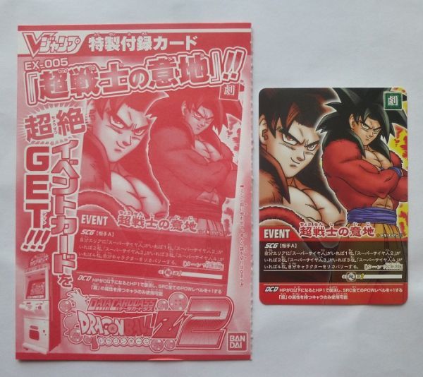 2025年最新】Yahoo!オークション -ドラゴンボール カードダスex 2025年最新】Yahoo!オークション -ドラゴンボール カードダスex