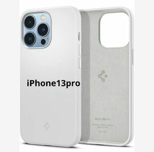 Spigen iPhone13Proケース 衝撃吸収 マット感 レンズ保護 超薄型 超軽量 シリコンフィット ホワイト