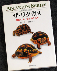  The *likgamel world. likgame illustrated reference book kind another breeding guide gauge setting individual. choice person raw ... person .. person ho sigame turtle turtle s