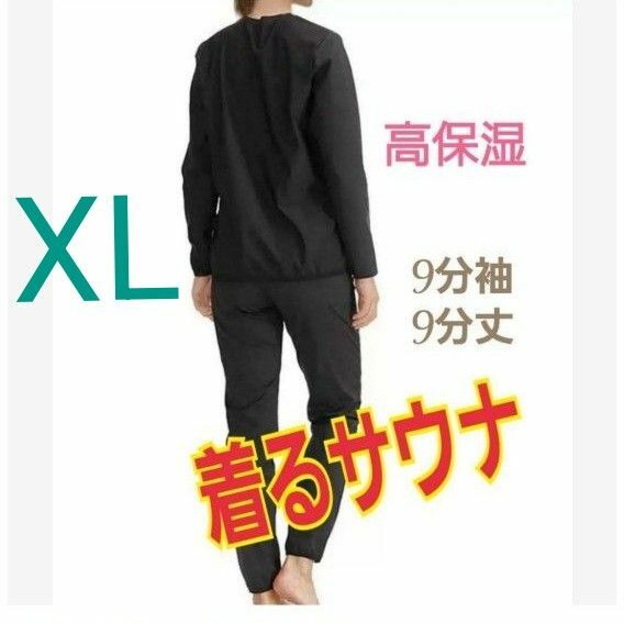 サウナスーツ　 セットアップ LL XL ダイエット　発汗　ジム　痩せる　痩身