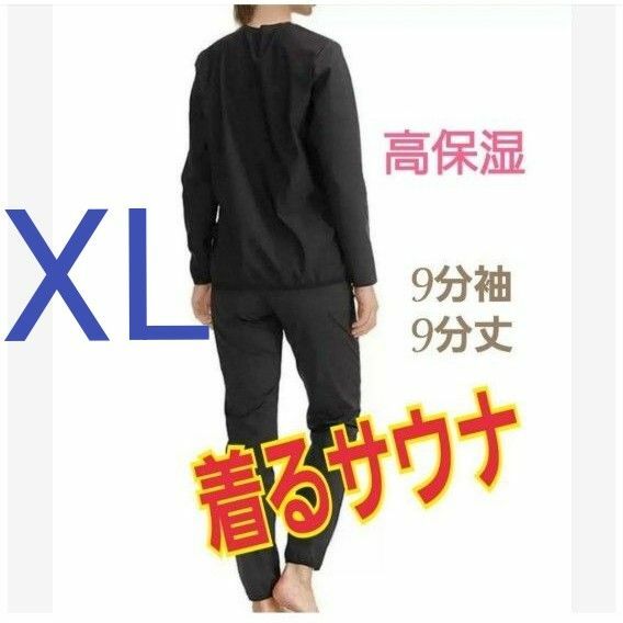 健康　発汗　サウナスーツ　エステ　男女兼用　スポーツ　発汗　痩せる　スポーツ カジュアル 伸縮