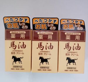 薬用　馬油(天然保湿成分)配合クリーム　70g 3個　医薬部外品薬用　馬油(天然保湿成分)配合クリーム　べたつかずお肌しっとり