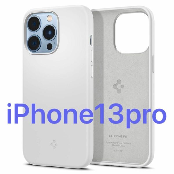 iPhone13pro ケース ホワイト シリコン iPhone13proケース iPhone カバー 指紋防止 耐衝撃