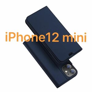 手帳型 青 ブルー iPhone 12 mini ケース 手帳型 手帳型ケース 合皮レザー スタンド機能 カード収納