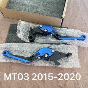ブレーキ 青 レバー アルミ ブレーキ クラッチ レバー セット ブルー 6段階調整 For MT03 2015-2020