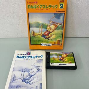 ●r507 I LOVE体育わんぱくアスレチック 教育シリーズ２ MSX