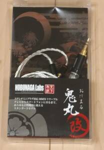 中古◆鬼丸　改　リケーブル　3.5mm　nobunaga labs　ステレオミニMMCX対応リケーブル NLP-ONI-KAI