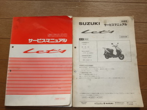  Suzuki let's service manual 