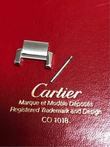 新品未使用　純正品　CARTIER カルティエ タンクフランセーズSM　ステンレス　SS　腕時計　コマ　駒　14.5mm