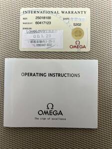 希少　OMEGA オメガ　腕時計　ギャランティカード　説明書　保証書 記載済③