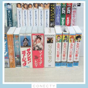 ☆VHS 洋画 邦画 ドラマ アニメ まとめて計70点セット タイタニック/マトリックス/ロングバケーション/ディズニー/ルパン三世 等【Dm【XXの画像5