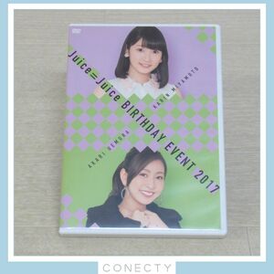 DVD Juice=Juice BIRTHDAY EVENT 2017 宮本佳林 植村あかり【U3【SP