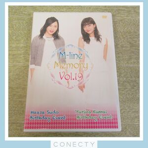 DVD M-line Memory Vol.19 須藤茉麻熊井友理奈★バースデーイベント【I3【SP