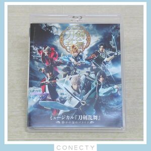 Blu-ray ミュージカル 刀剣乱舞〜静かの海のパライソ〜【K3【SP