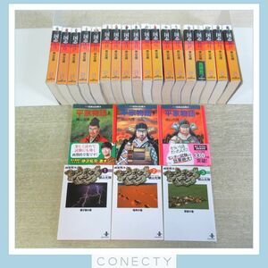 三国志/平家物語/チンギス・ハーン 文庫版 まとめてセット 横山光輝 潮漫画文庫 中公文庫 秋田文庫【D4【S2