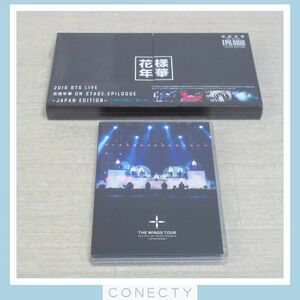 防弾少年団 BTS 2017 THE WINGS TOUR/2016 花様年華 Blu-ray 2点セット【H2【S1