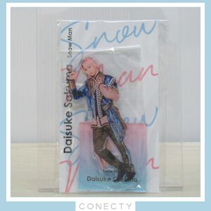 【美品】Snow Man 佐久間大介 アクリルスタンド ジャニーズ アクスタFest★さっくん【I3【SP