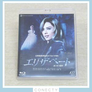 宝塚歌劇 花組「 エリザベート 愛と死の輪舞 」Blu-ray 明日海りお/望海風斗/芹香斗亜 柚香光 TCAB-017【K2【SP