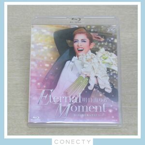 【Blu-ray】宝塚歌劇団 明日海りお 退団記念ブルーレイ 「Eternal Moment」―思い出の舞台集&サヨナラショー【K3【SP