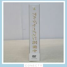 【未開封】アルジャーノンに花束を DVD-BOX/山下智久/栗山千明/窪田正孝/工藤阿須加/菊池風磨【KB【S1_画像3