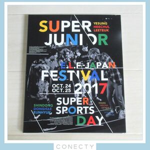 Super Junior E.l.f-japan Festival 2017 -super Sports Day-　Blu-ray【K4【SP