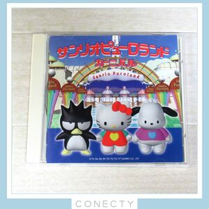 CD-ROM サンリオピューロランド カーニバル【K3【SP