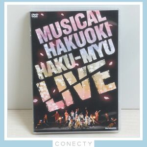 DVD ミュージカル 薄桜鬼 HAKU-MYU LIVE【J2【SP