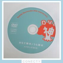 ☆神木隆之介 Kamiki Ryunosuke 25th Anniversary 25周年 アニバーサリーブック DVD付き【K5【SP_画像8