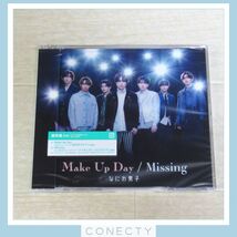 【未開封】なにわ男子 CD 2点セット★Make Up Day / Missing 初回限定盤1(CD+Blu-ray)/通常盤★クリアカード付き【H2【SP_画像4