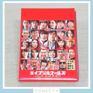 エイプリルフールズ Blu-ray 豪華版【J3【SP