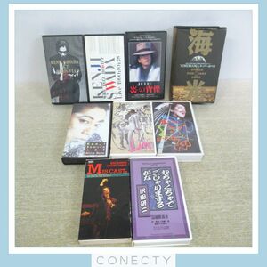 VHS 沢田研二 ライブ/舞台/主演映画 等 まとめて9本セット ACT サルバドール・ダリ/Nino Rota/海光 他 ジュリー 現状品【D2【S2