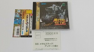 メタルスラッグ　帯、ハガキ付　セガサターン　SS　エス・エヌ・ケイ　SNK　セガ　SEGA