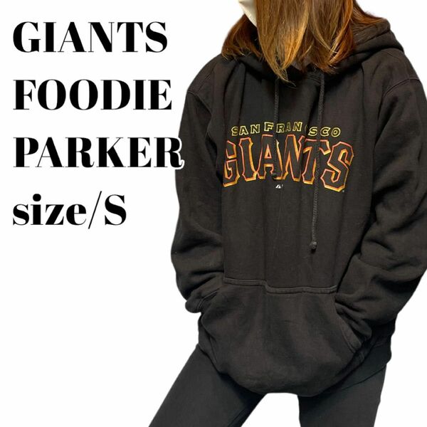 サンフランシスコ ジャイアンツ GIANTS ベースボール チームロゴ スウェット プルオーバー パーカー フーディ USサイズ