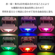 【4台】RGB30W 投光器 LED 投光器 16色イルミネーション30W リモコン付き ステージ 調光調節 フラッド ライトアップ 3mコード付き 1年保証_画像6