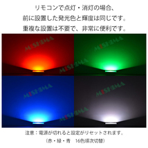 【4台】RGB30W 投光器 LED 投光器 16色イルミネーション30W リモコン付き ステージ 調光調節 フラッド ライトアップ 3mコード付き 1年保証_画像5