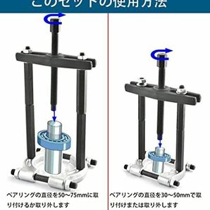 ベアリングセパレーター 5トンの容量爪掛け式 ギヤプーラー ベアリング外し セット 30-75mm ベアリング抜き ベアリング外しの画像2