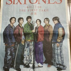 SixTONES 朝日新聞　広告