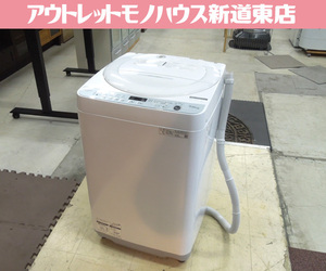 Ag＋イオンコート 全自動洗濯機 ES-KS70R-N（ゴールド系）