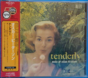 CD即決 オスカー・ピーターソン / テンダリー OSCAR PETERSON TENDERLY