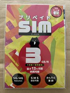プリペイドSIM 3GB SMS認証可能 楽天モバイル SIMカード rakuten Prepaid データ専用 4GLTE 5G対応 japan