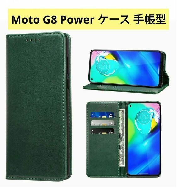 MotoG8Power ケース 手帳型 PUレザー カバー Android