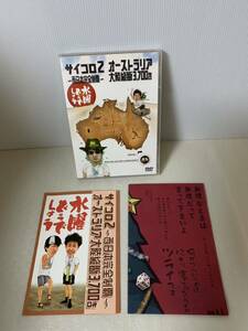 DVD 水曜どうでしょう 第3弾 サイコロ2~西日本完全制覇オーストラリア大陸縦断3,700キロ/視聴未確認/部品取り用/小傷汚れ等/ジャンク扱い