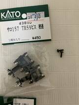 KATO 車両パーツセット/未開封 開封有/サロ157 TR59 ビス 密連 4個 &クモハ157 DT24ビス 密連/パーツ状態 動作未確認/黴等/ジャンク扱_画像3