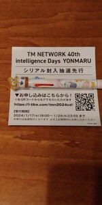 TM NETWORK 40th Anniversary BOX シリアル 