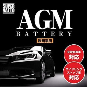 送料無料★スーパーナット欧州車専用AGMバッテリー L5 AGM95 アイドリングストップ車対応[59226 60044 59050 S-1A 20-92 BLA-95-L5 互換]の画像4