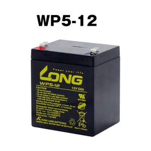  free shipping *LONG cycle battery WP5-12 new goods [ NP5-12 NPH5-12 correspondence ] with guarantee 