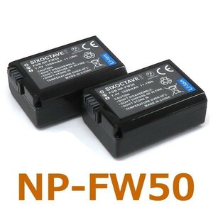 NP-FW50　SONY　互換バッテリー　2個　NEX-3N NEX-5T NEX-7 NEX-6 NEX-5R NEX-5N NEX-C3D NEX-C3K NEX-5A NEX-5D NEX-5K
